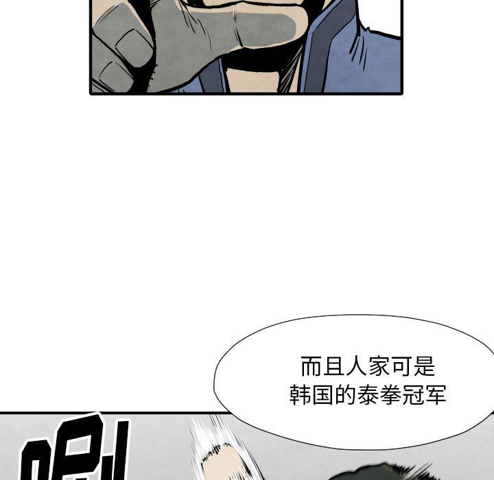 日本邪恶漫画无翼鸟韩漫全集-33无删减无遮挡章节图片 