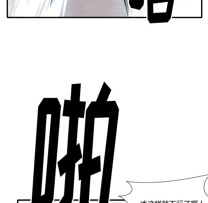 日本邪恶漫画无翼鸟韩漫全集-33无删减无遮挡章节图片 