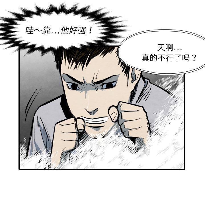 日本邪恶漫画无翼鸟韩漫全集-33无删减无遮挡章节图片 