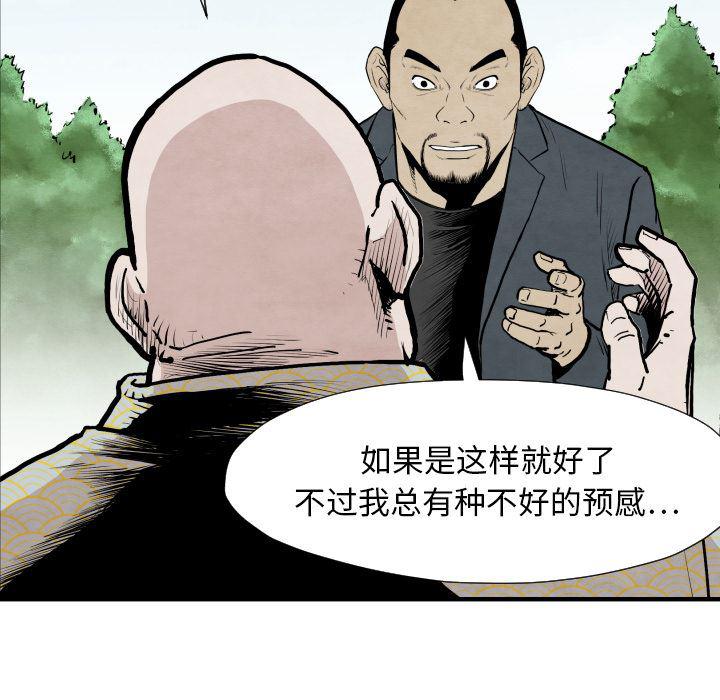 日本邪恶漫画无翼鸟韩漫全集-35无删减无遮挡章节图片 