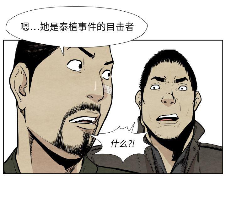 日本邪恶漫画无翼鸟韩漫全集-36无删减无遮挡章节图片 