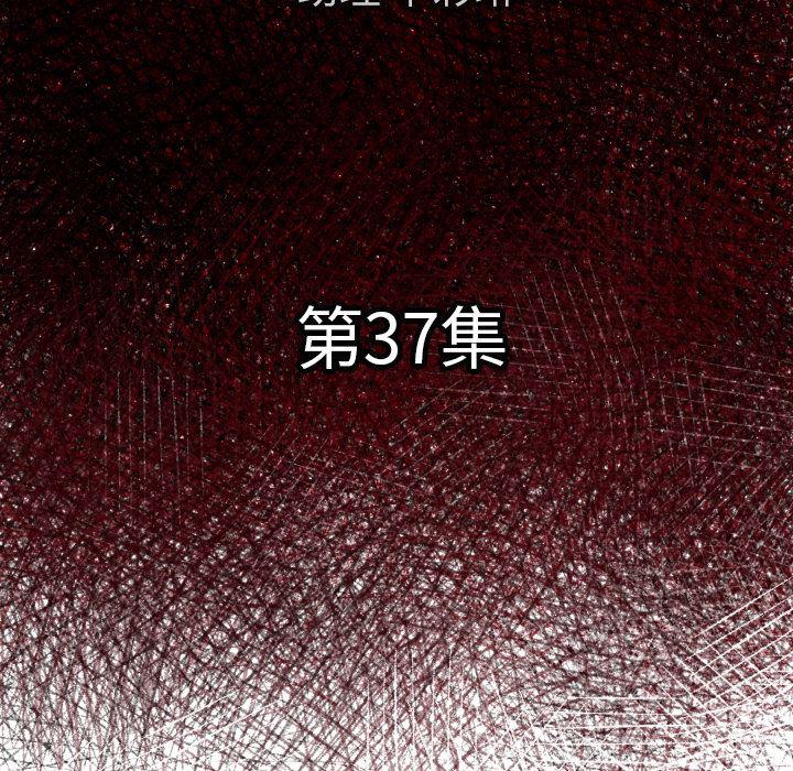 日本邪恶漫画无翼鸟韩漫全集-37无删减无遮挡章节图片 