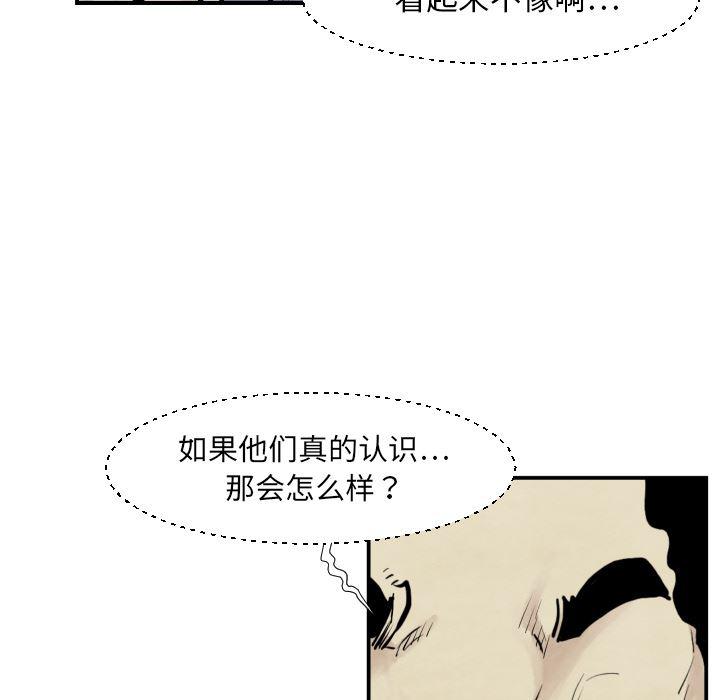 日本邪恶漫画无翼鸟韩漫全集-38无删减无遮挡章节图片 