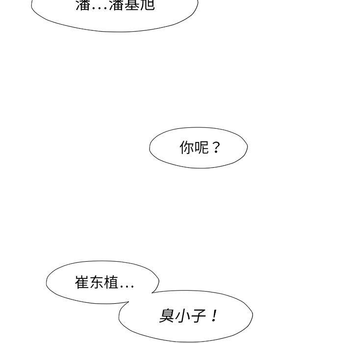 日本邪恶漫画无翼鸟韩漫全集-38无删减无遮挡章节图片 