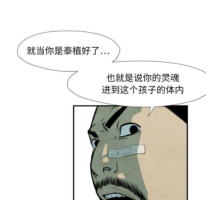 日本邪恶漫画无翼鸟韩漫全集-38无删减无遮挡章节图片 