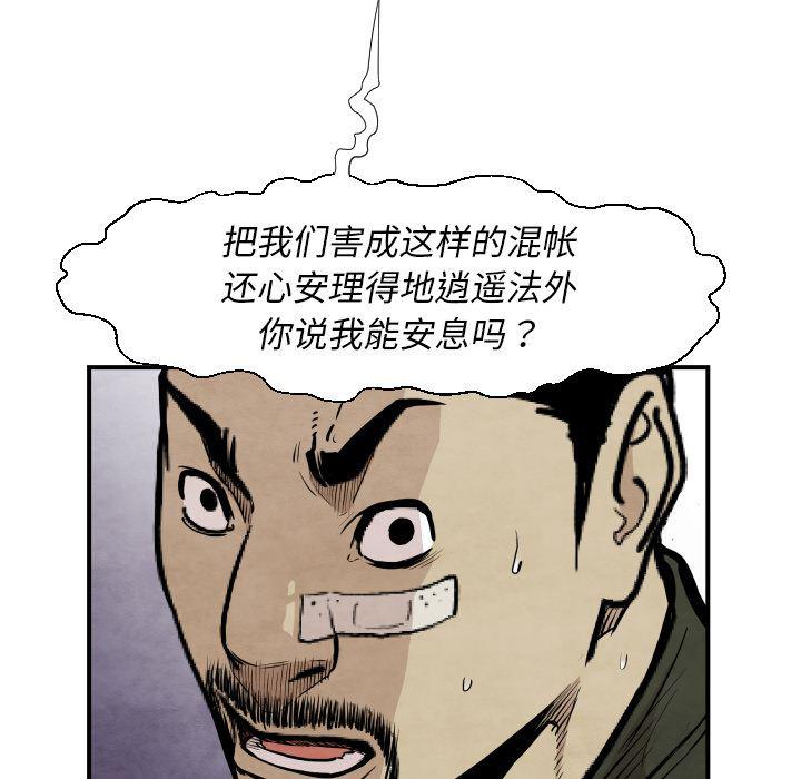 日本邪恶漫画无翼鸟韩漫全集-38无删减无遮挡章节图片 