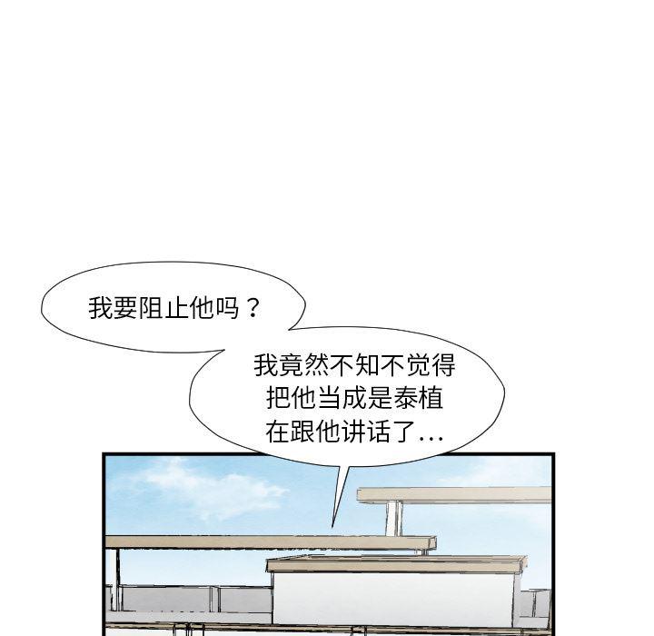 日本邪恶漫画无翼鸟韩漫全集-38无删减无遮挡章节图片 