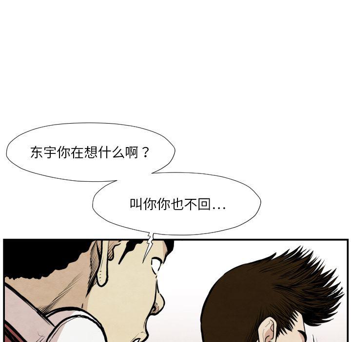 日本邪恶漫画无翼鸟韩漫全集-38无删减无遮挡章节图片 