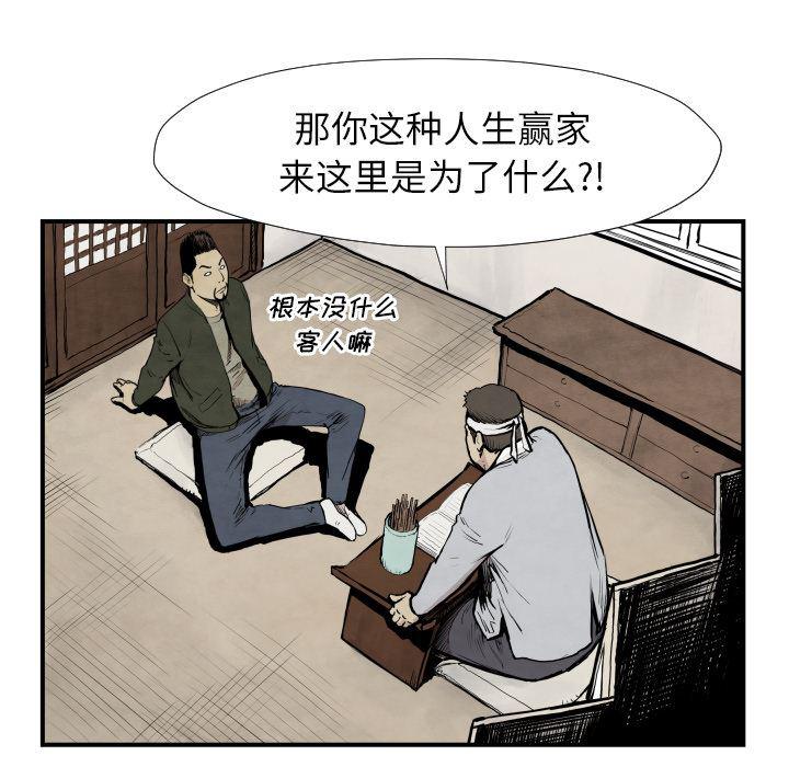 日本邪恶漫画无翼鸟韩漫全集-39无删减无遮挡章节图片 