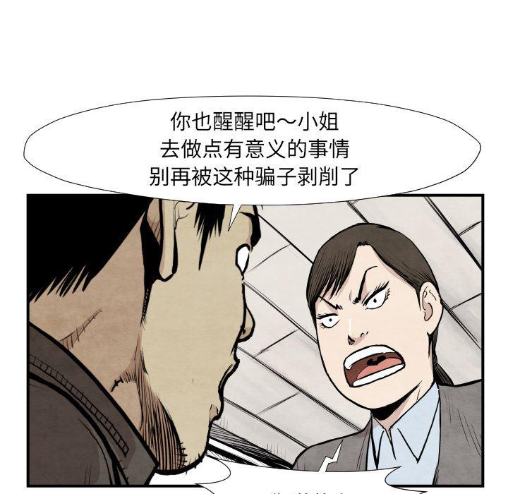 日本邪恶漫画无翼鸟韩漫全集-39无删减无遮挡章节图片 