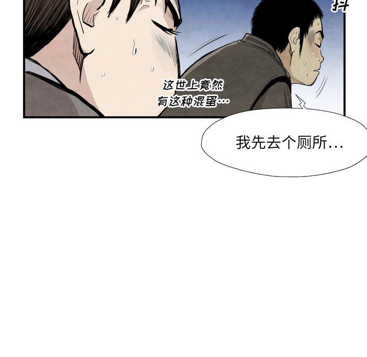 日本邪恶漫画无翼鸟韩漫全集-39无删减无遮挡章节图片 