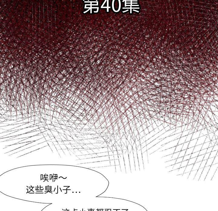 日本邪恶漫画无翼鸟韩漫全集-40无删减无遮挡章节图片 