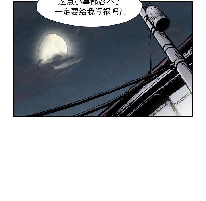 日本邪恶漫画无翼鸟韩漫全集-40无删减无遮挡章节图片 