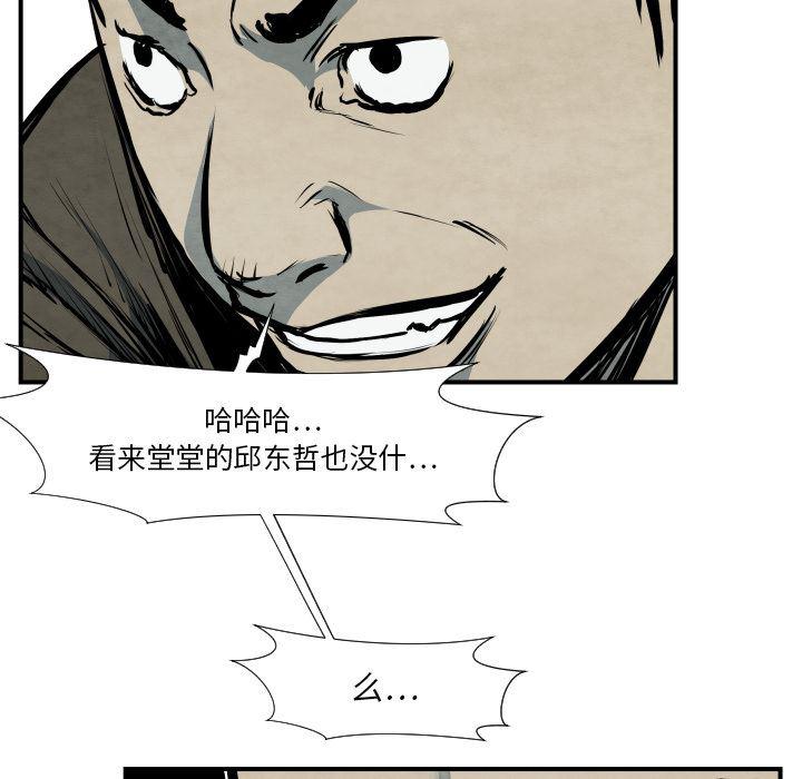 日本邪恶漫画无翼鸟韩漫全集-40无删减无遮挡章节图片 