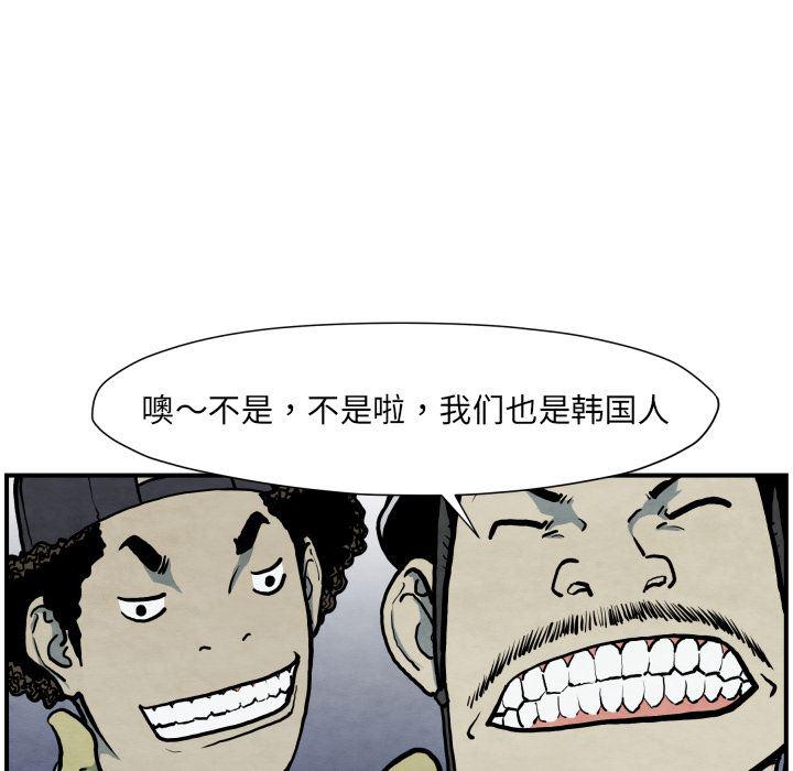 日本邪恶漫画无翼鸟韩漫全集-41无删减无遮挡章节图片 
