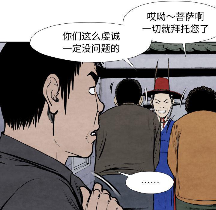 日本邪恶漫画无翼鸟韩漫全集-42无删减无遮挡章节图片 