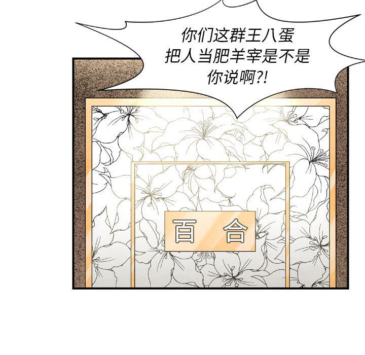 日本邪恶漫画无翼鸟韩漫全集-43无删减无遮挡章节图片 