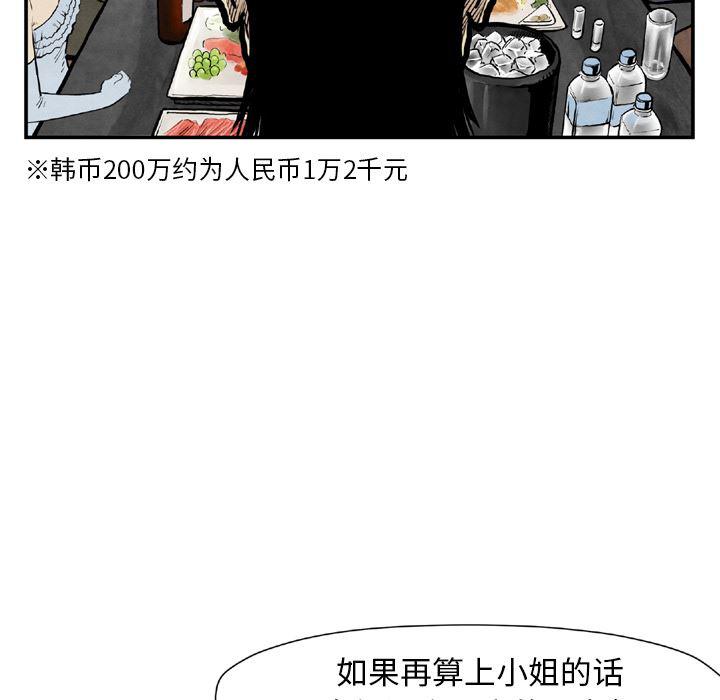 日本邪恶漫画无翼鸟韩漫全集-43无删减无遮挡章节图片 