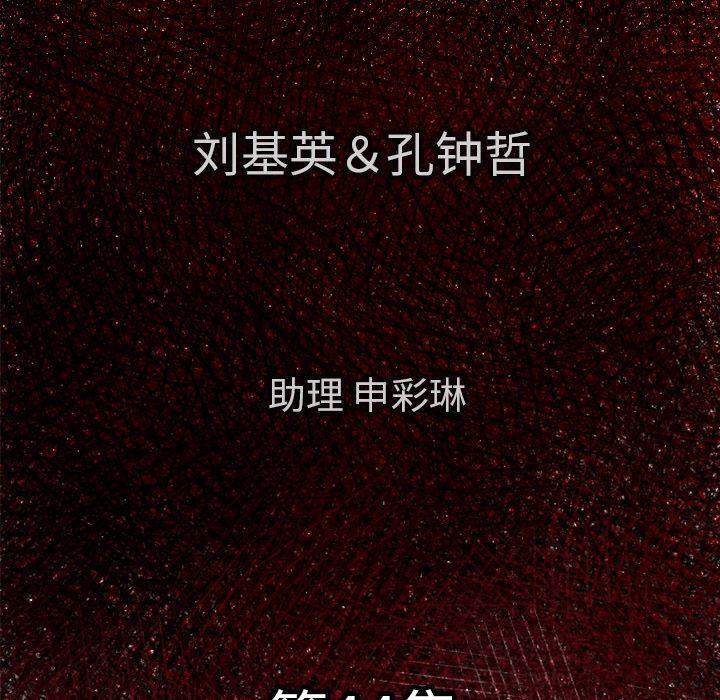 日本邪恶漫画无翼鸟韩漫全集-44无删减无遮挡章节图片 