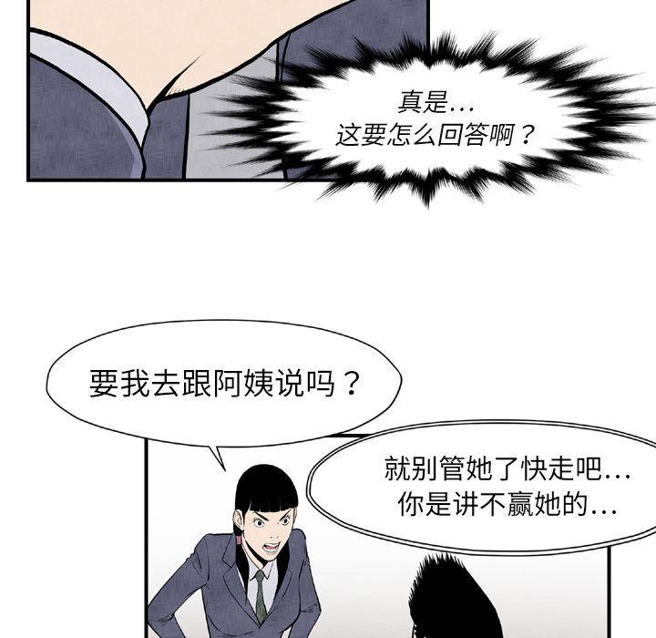 日本邪恶漫画无翼鸟韩漫全集-44无删减无遮挡章节图片 