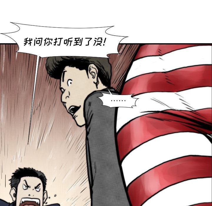 日本邪恶漫画无翼鸟韩漫全集-45无删减无遮挡章节图片 