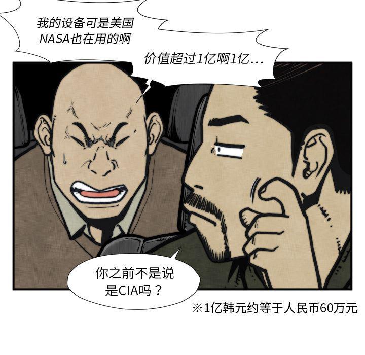 日本邪恶漫画无翼鸟韩漫全集-45无删减无遮挡章节图片 