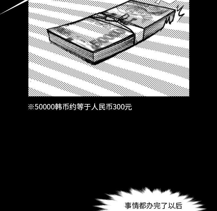 日本邪恶漫画无翼鸟韩漫全集-45无删减无遮挡章节图片 