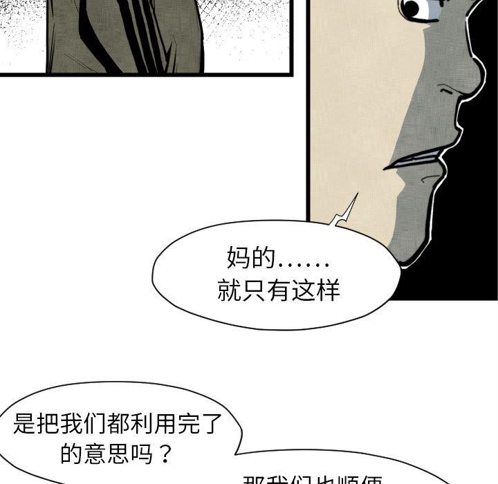 日本邪恶漫画无翼鸟韩漫全集-48无删减无遮挡章节图片 