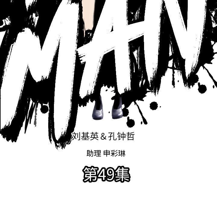 日本邪恶漫画无翼鸟韩漫全集-49无删减无遮挡章节图片 