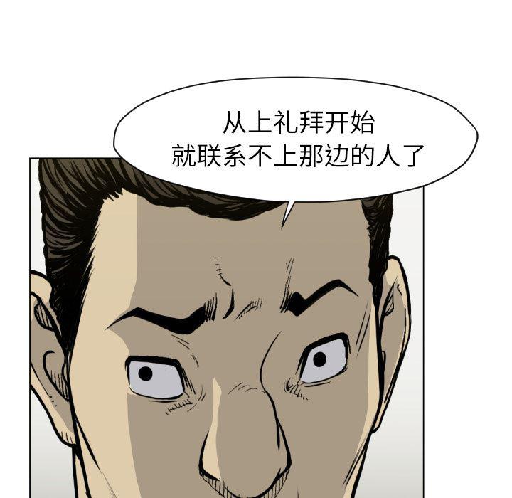日本邪恶漫画无翼鸟韩漫全集-49无删减无遮挡章节图片 