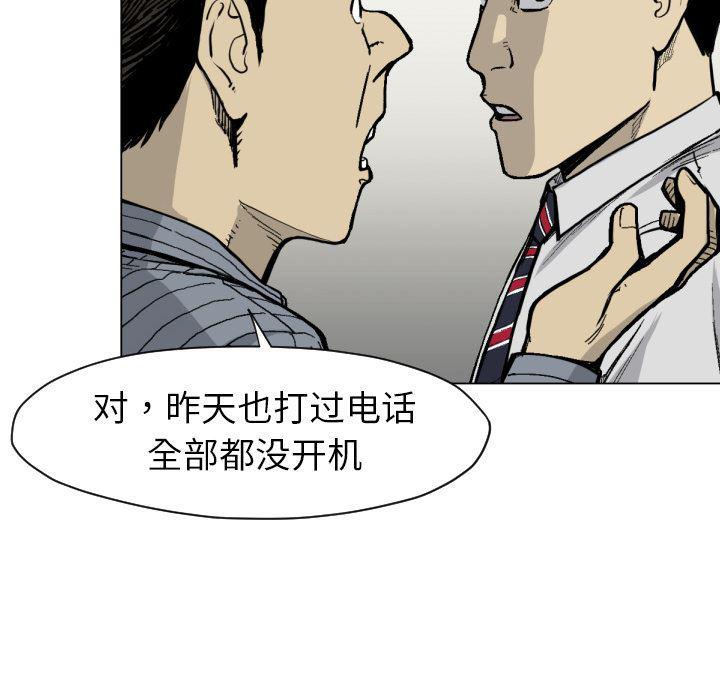日本邪恶漫画无翼鸟韩漫全集-49无删减无遮挡章节图片 