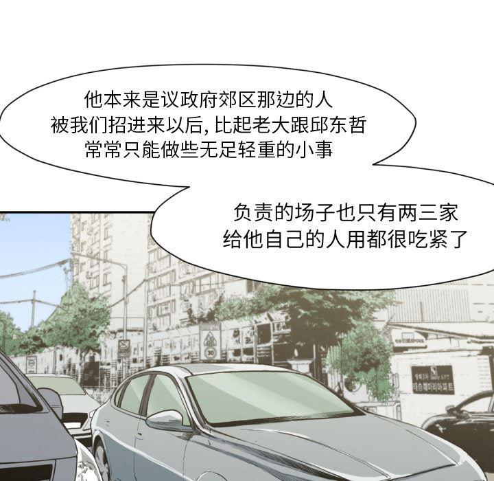 日本邪恶漫画无翼鸟韩漫全集-53无删减无遮挡章节图片 