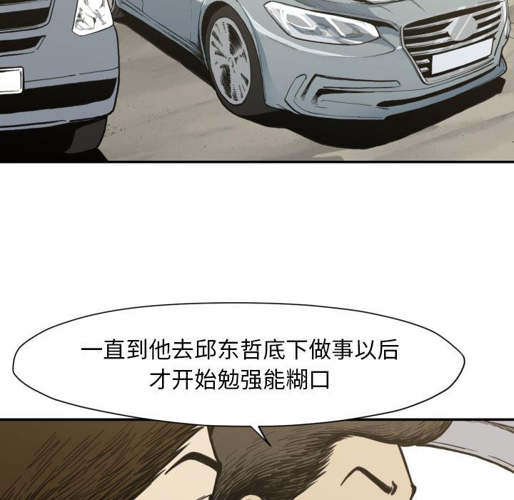 日本邪恶漫画无翼鸟韩漫全集-53无删减无遮挡章节图片 