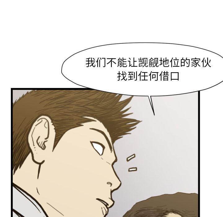 日本邪恶漫画无翼鸟韩漫全集-53无删减无遮挡章节图片 