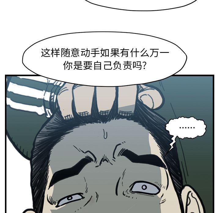 日本邪恶漫画无翼鸟韩漫全集-55无删减无遮挡章节图片 