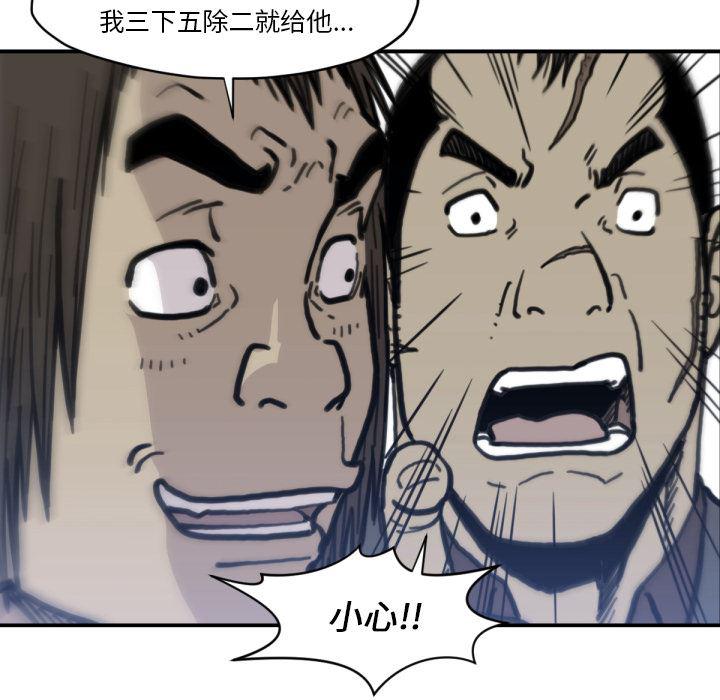 日本邪恶漫画无翼鸟韩漫全集-58无删减无遮挡章节图片 