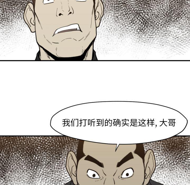 日本邪恶漫画无翼鸟韩漫全集-58无删减无遮挡章节图片 