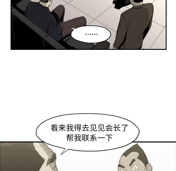 日本邪恶漫画无翼鸟韩漫全集-58无删减无遮挡章节图片 