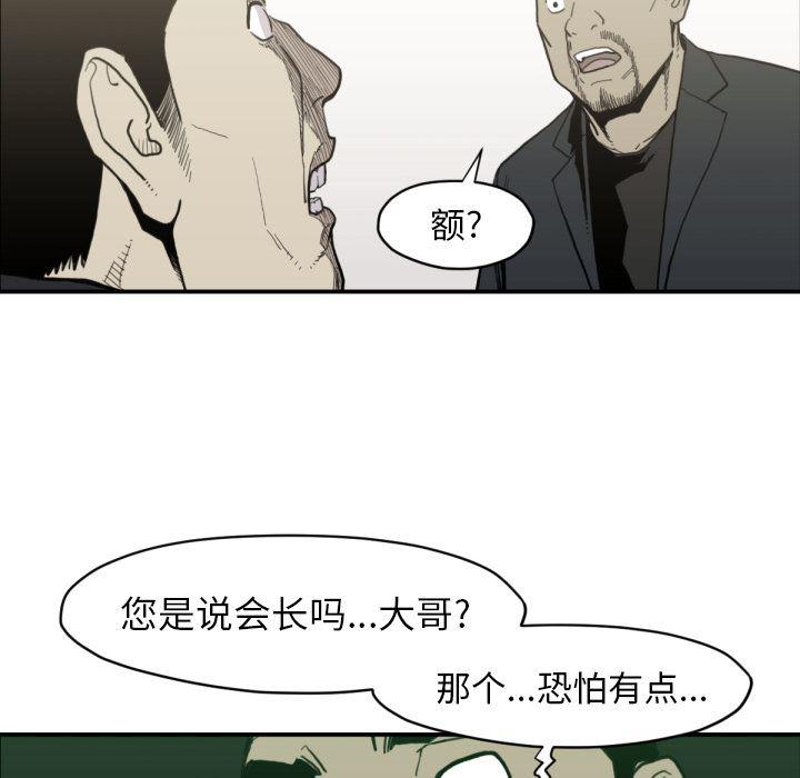 日本邪恶漫画无翼鸟韩漫全集-58无删减无遮挡章节图片 