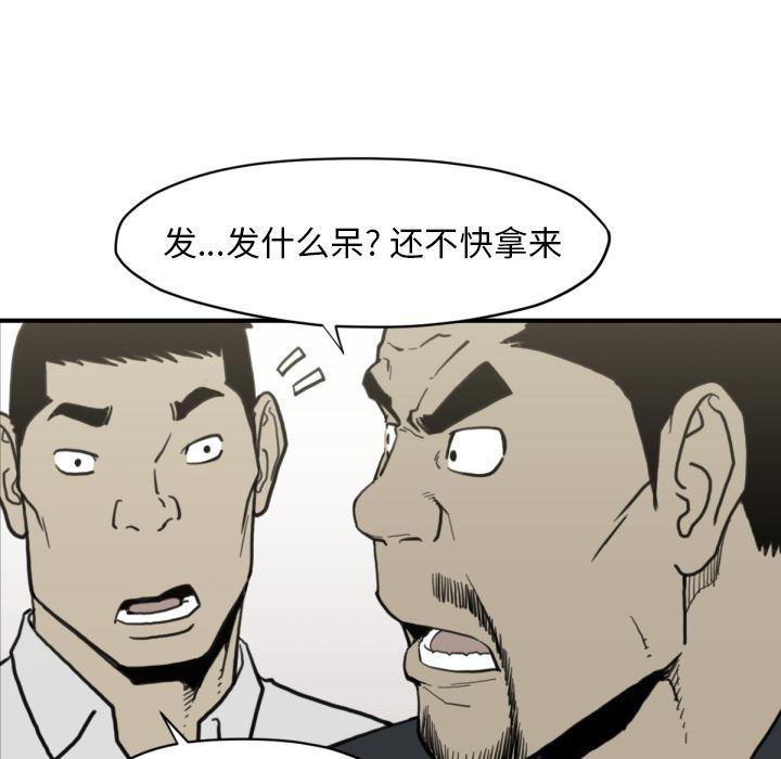 日本邪恶漫画无翼鸟韩漫全集-58无删减无遮挡章节图片 
