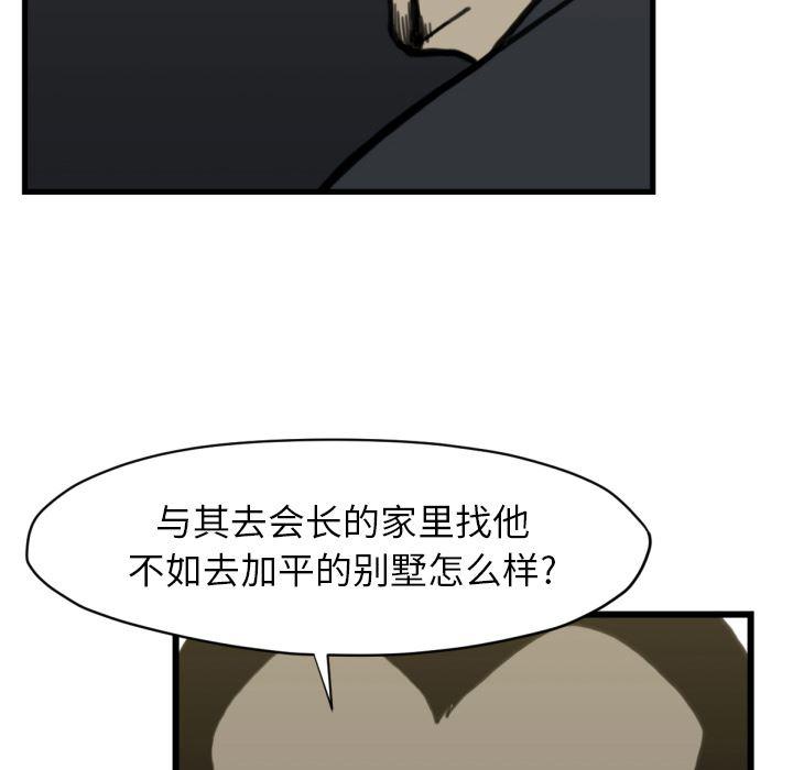 日本邪恶漫画无翼鸟韩漫全集-58无删减无遮挡章节图片 