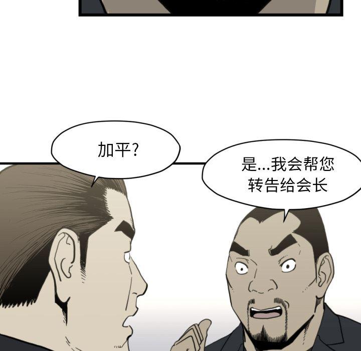日本邪恶漫画无翼鸟韩漫全集-58无删减无遮挡章节图片 