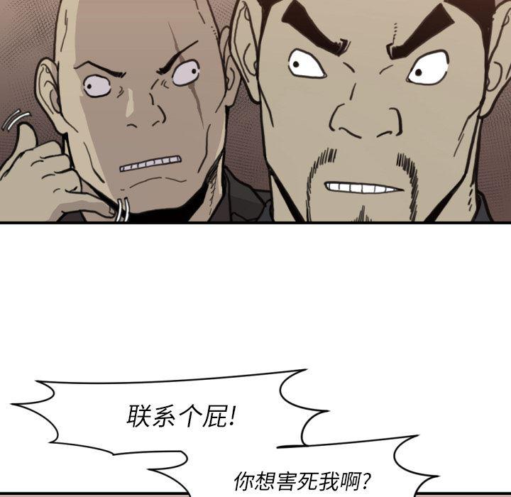 日本邪恶漫画无翼鸟韩漫全集-58无删减无遮挡章节图片 