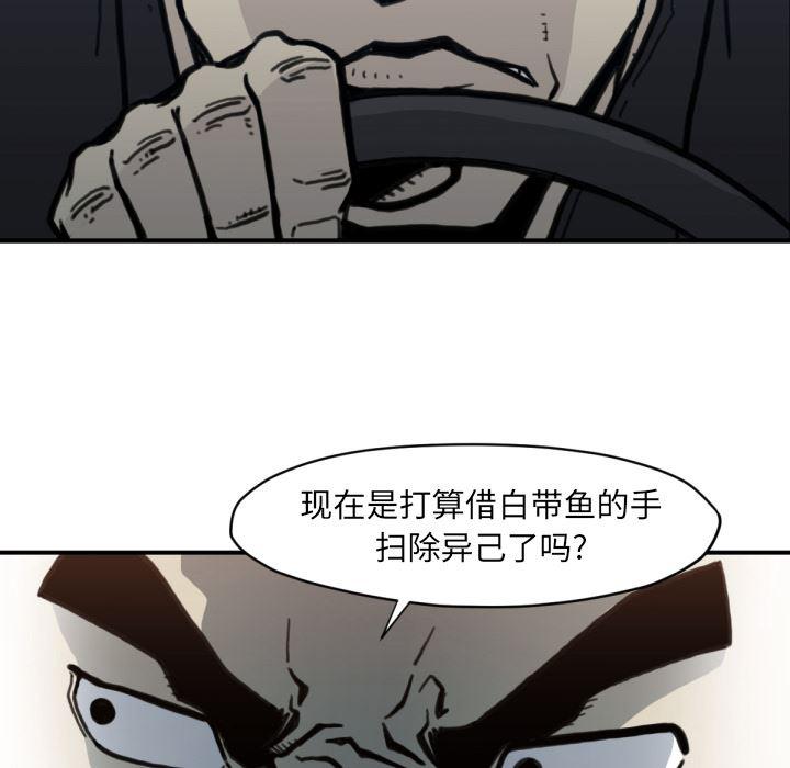 日本邪恶漫画无翼鸟韩漫全集-58无删减无遮挡章节图片 