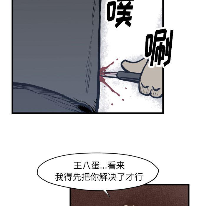 日本邪恶漫画无翼鸟韩漫全集-59无删减无遮挡章节图片 