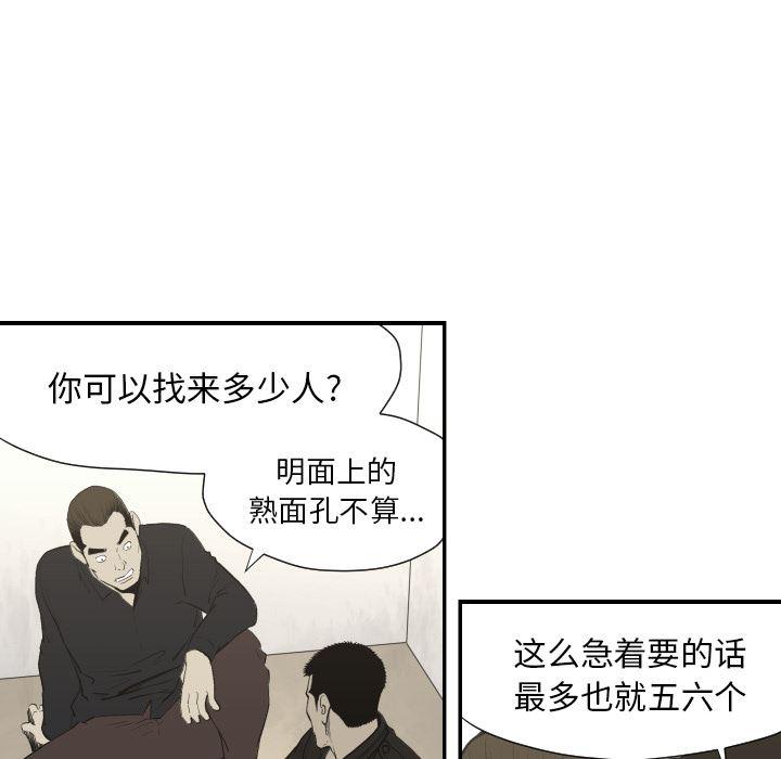日本邪恶漫画无翼鸟韩漫全集-60无删减无遮挡章节图片 