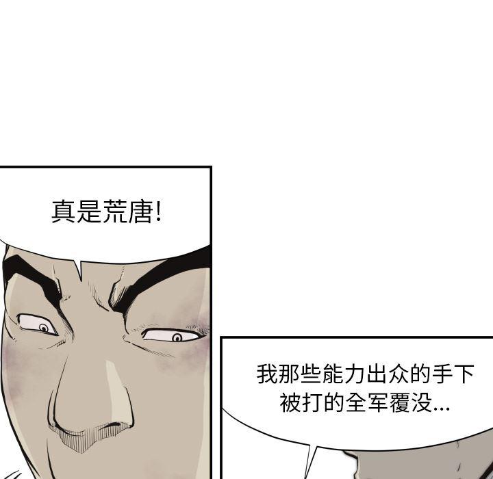 日本邪恶漫画无翼鸟韩漫全集-60无删减无遮挡章节图片 