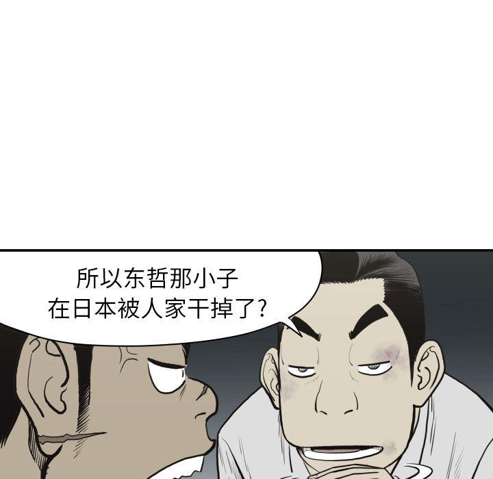日本邪恶漫画无翼鸟韩漫全集-60无删减无遮挡章节图片 