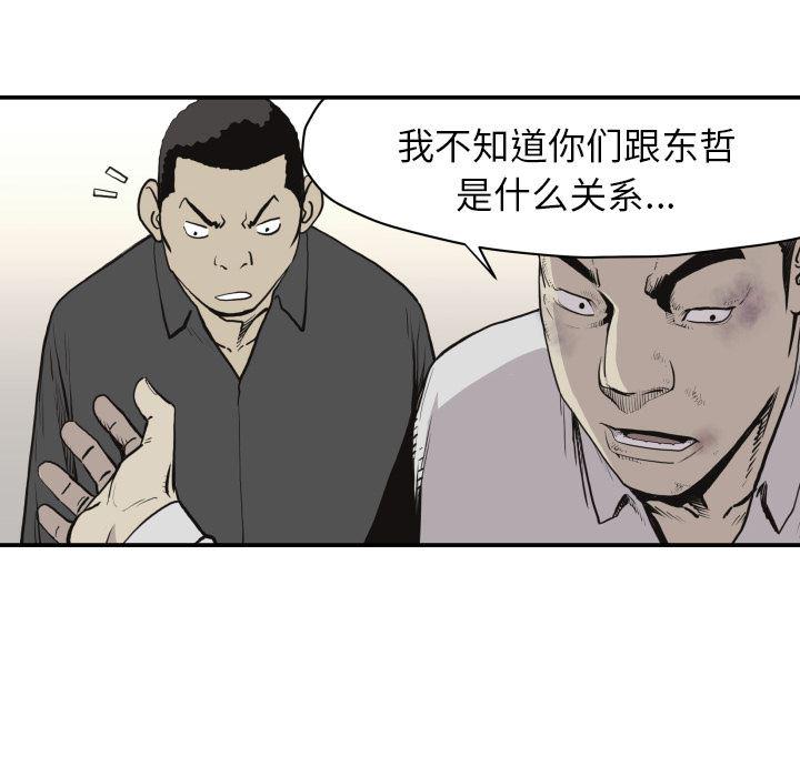 日本邪恶漫画无翼鸟韩漫全集-60无删减无遮挡章节图片 