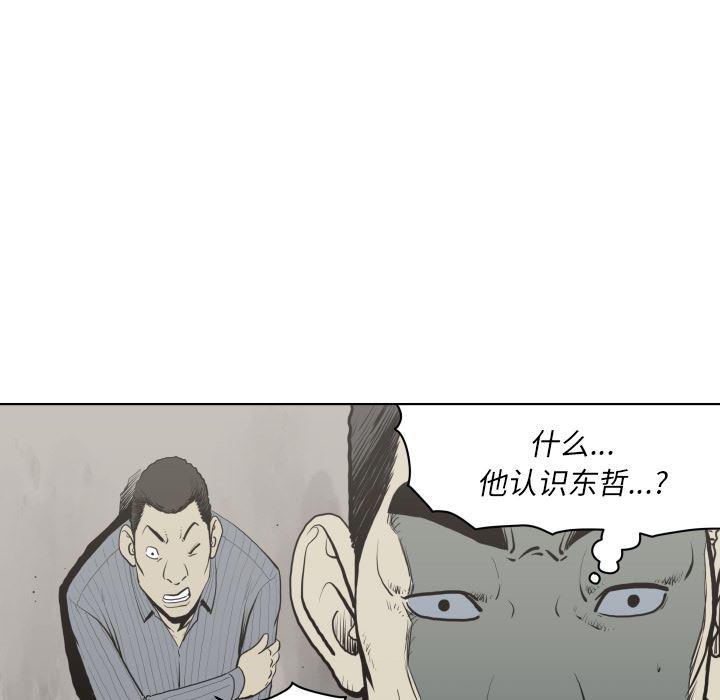 日本邪恶漫画无翼鸟韩漫全集-61无删减无遮挡章节图片 